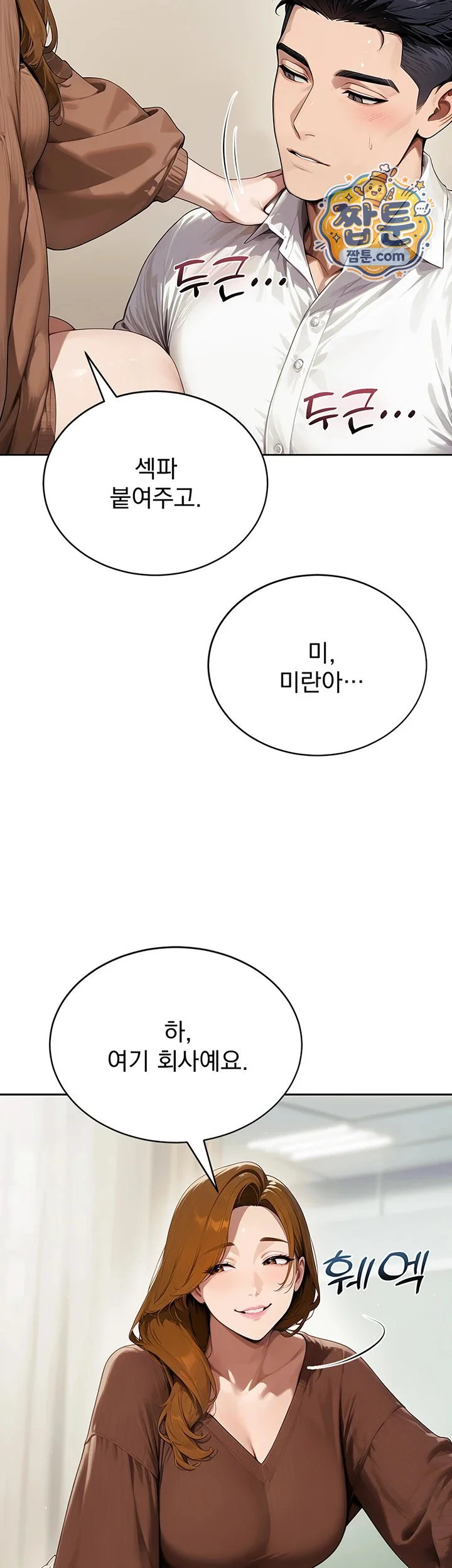 Lewd Theater Raw chapter 9 page 52
