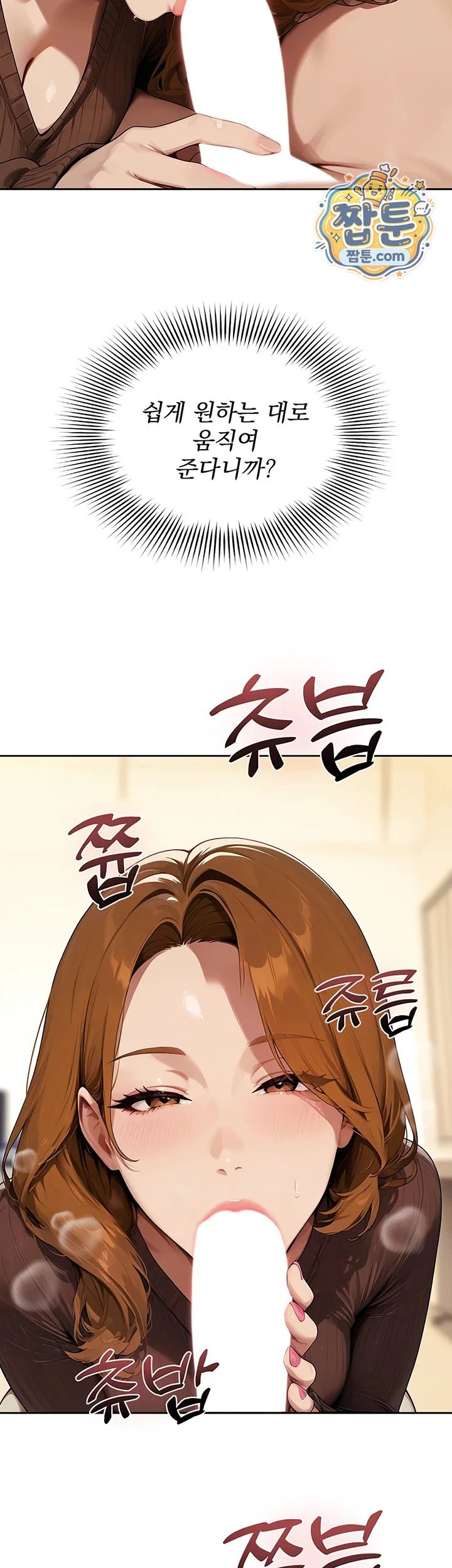 Lewd Theater Raw chapter 9 page 61