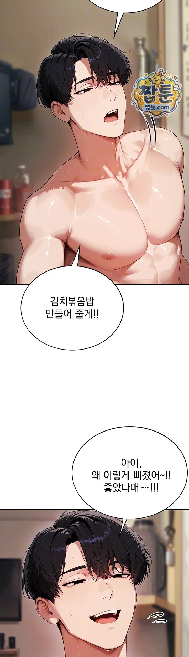 Lewd Theater Raw chapter 9 page 9