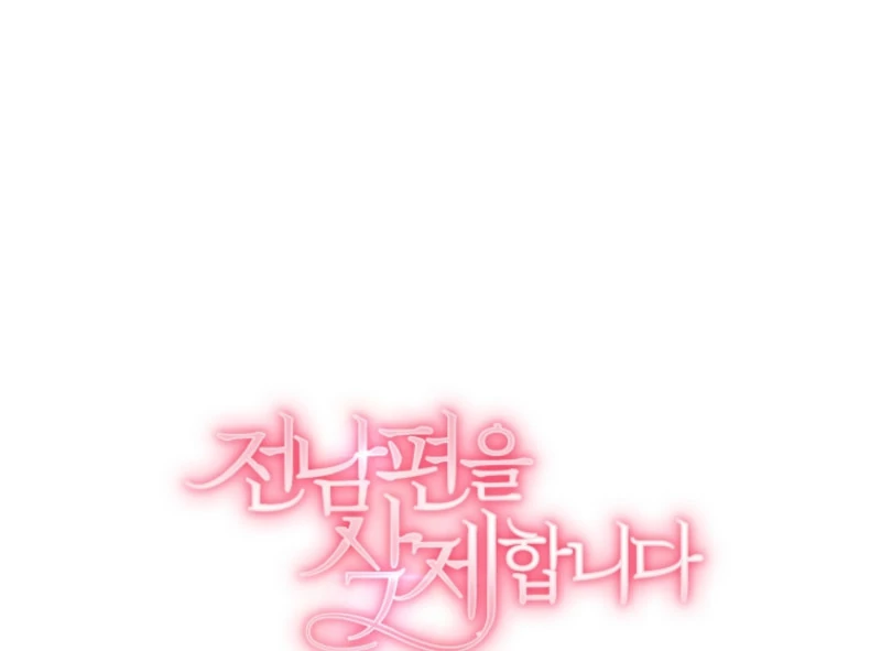 Goodbye, Ex-Husband chapter 17 page 140