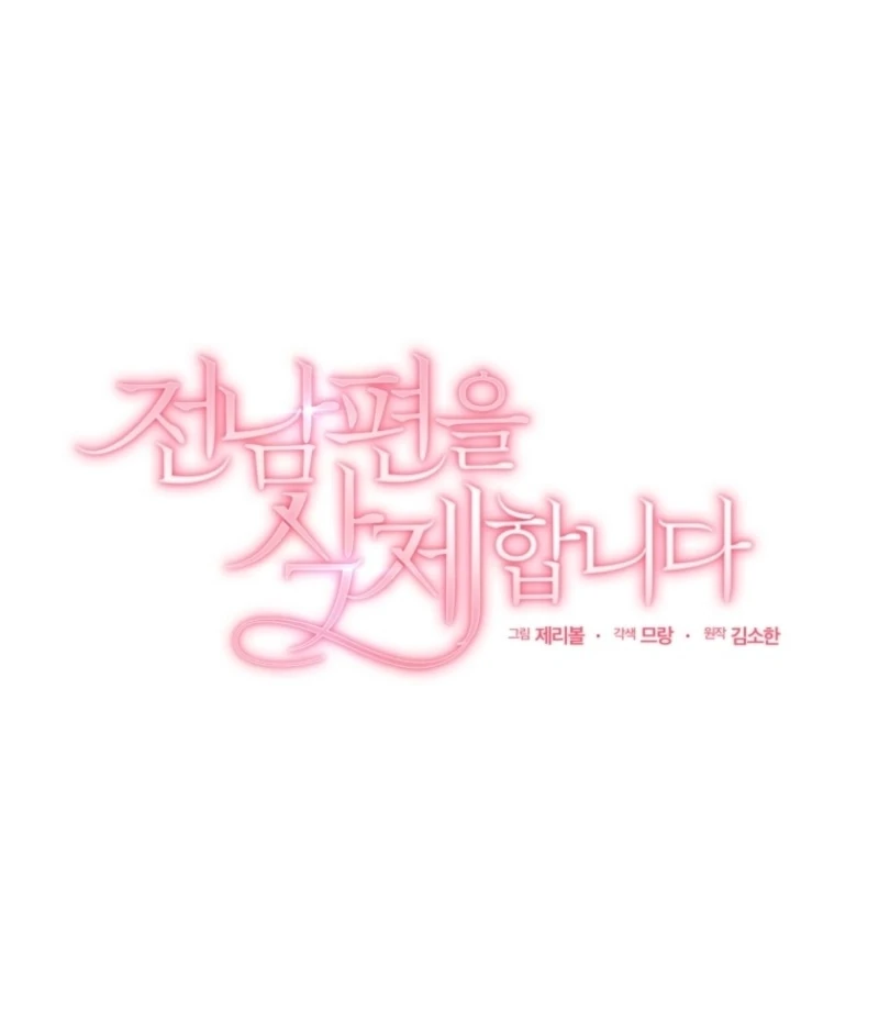 Goodbye, Ex-Husband chapter 20 page 77