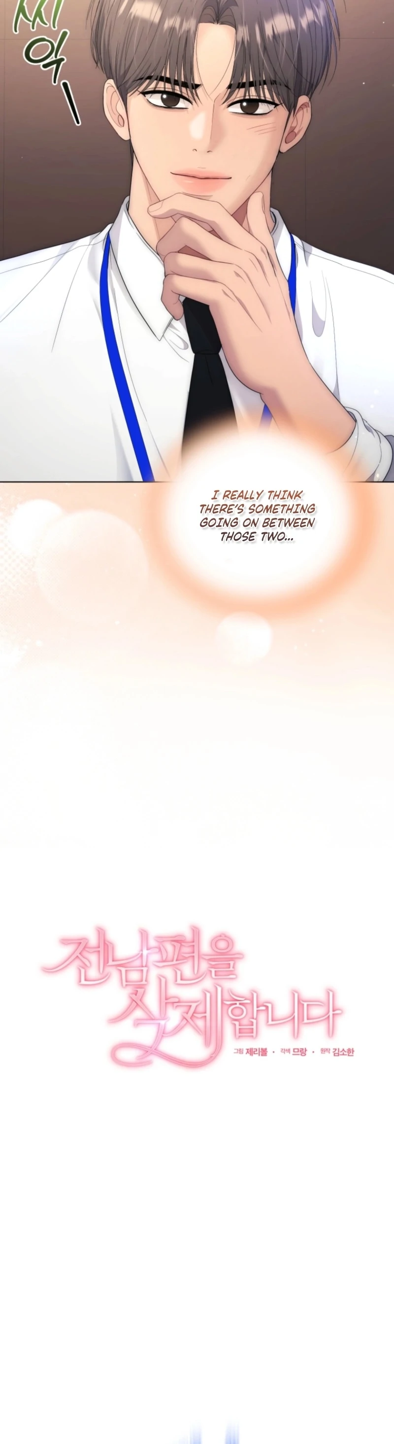 Goodbye, Ex-Husband chapter 21 page 52