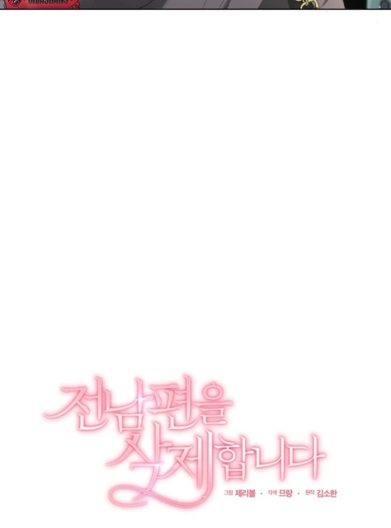 Goodbye, Ex-Husband chapter 31 page 9