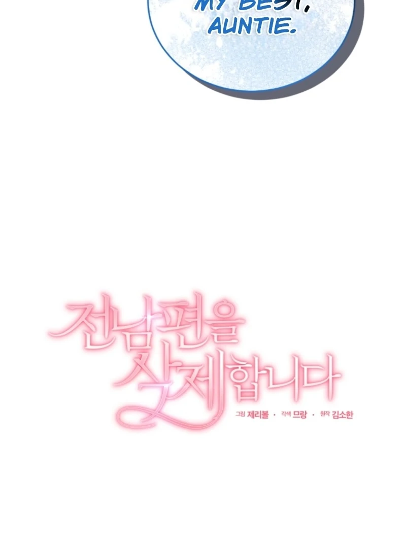 Goodbye, Ex-Husband chapter 32 page 44