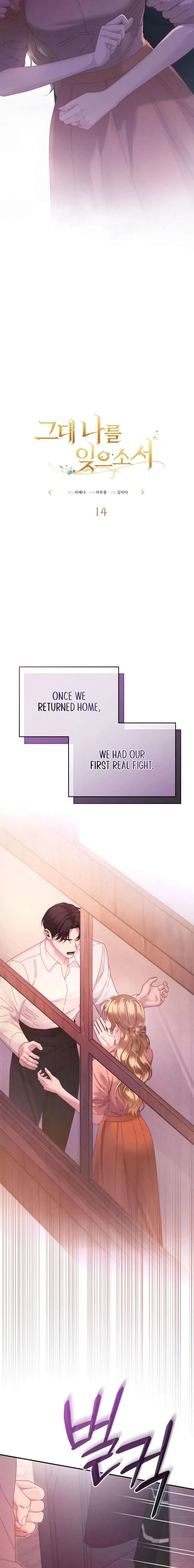 Please Forget Me chapter 14 page 13