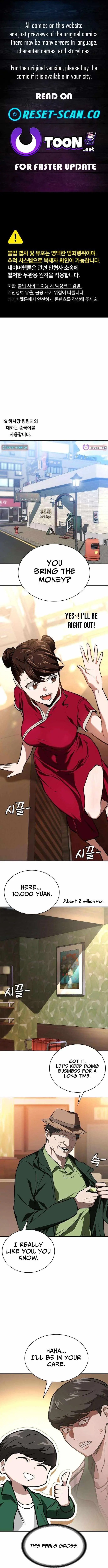 The NIS Rookie chapter 17 page 1