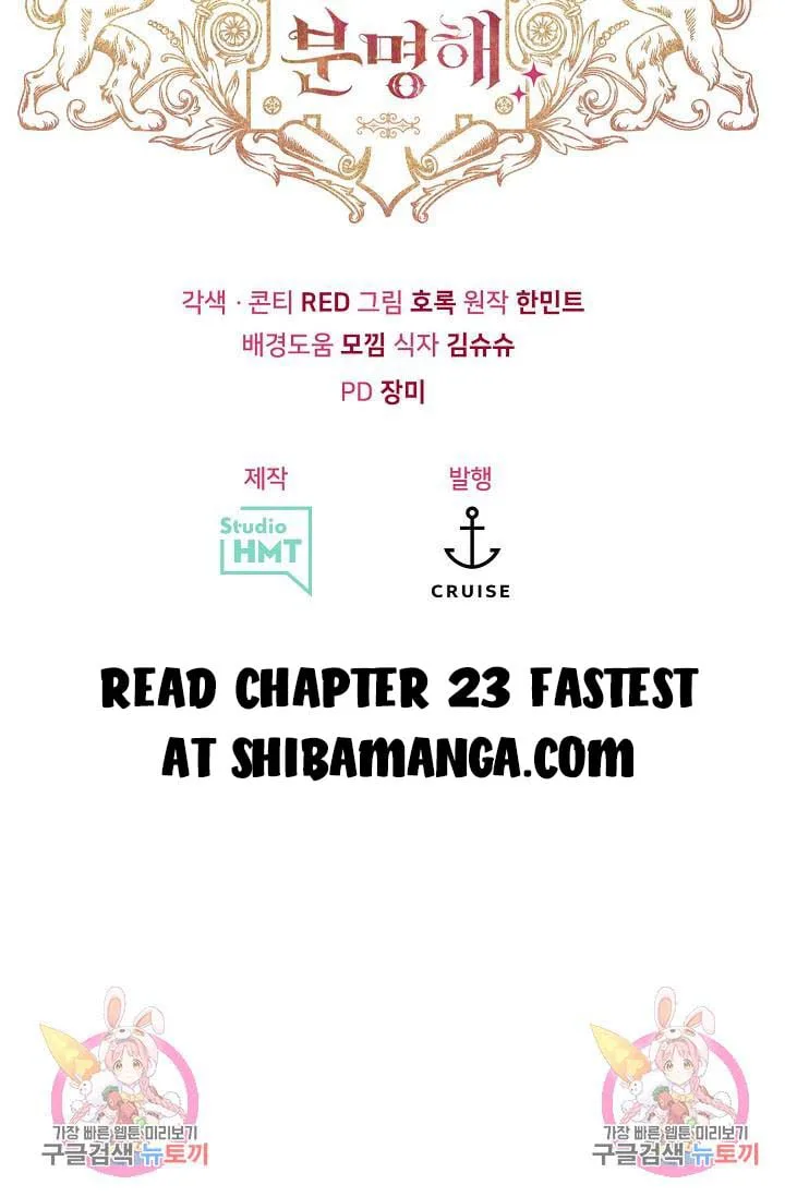 I’m Sure It’s My Baby chapter 22 page 31