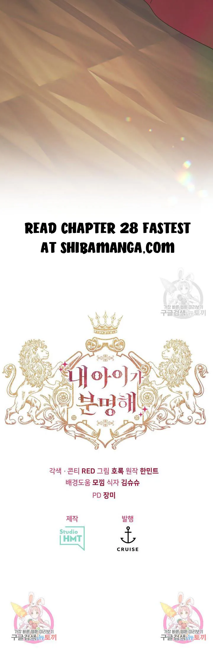 I’m Sure It’s My Baby chapter 27 page 30