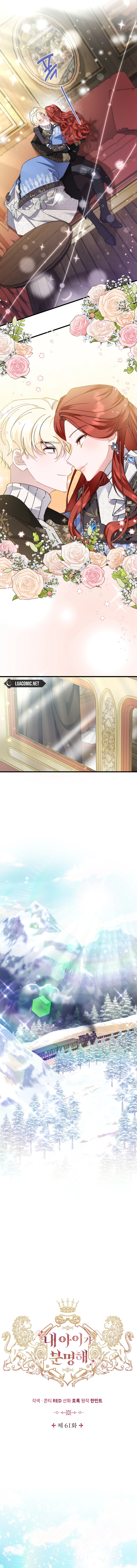 I’m Sure It’s My Baby chapter 61 page 7