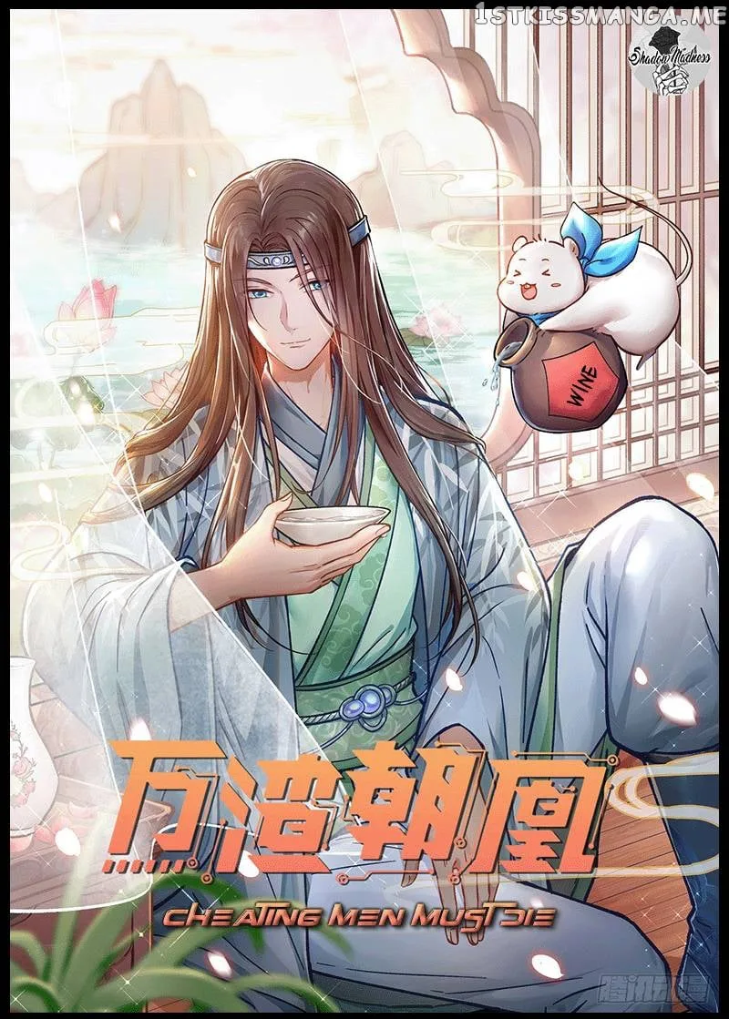 Cheating Men Must Die chapter 347 page 1