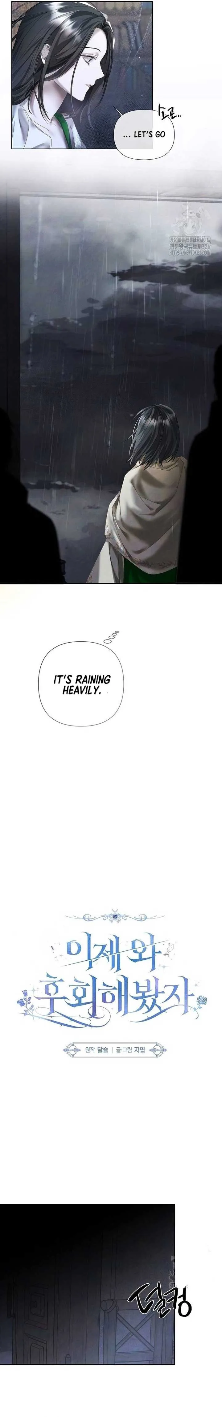 Now Come and Regret chapter 11 page 4