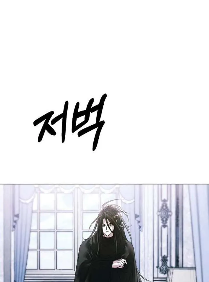 Now Come and Regret chapter 62 page 45