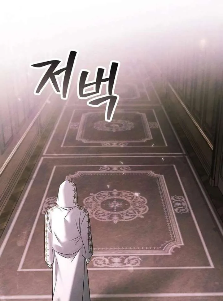 Now Come and Regret chapter 62 page 75