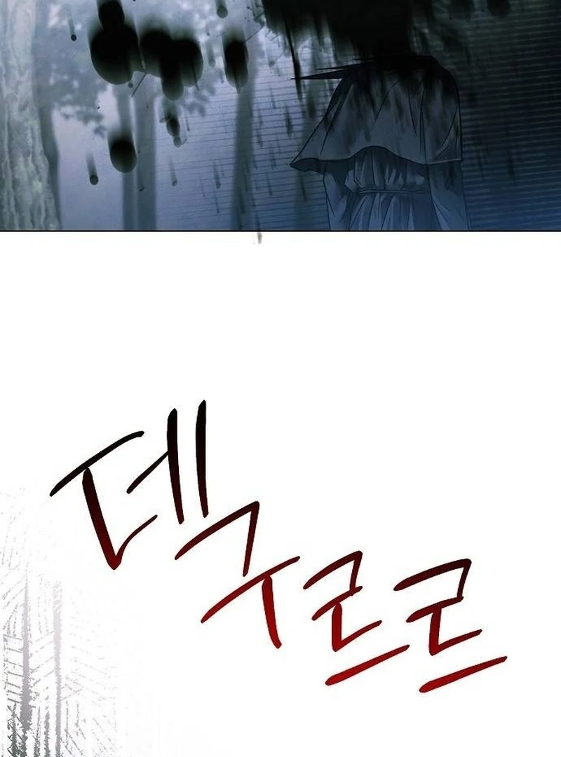 Now Come and Regret chapter 66 page 70