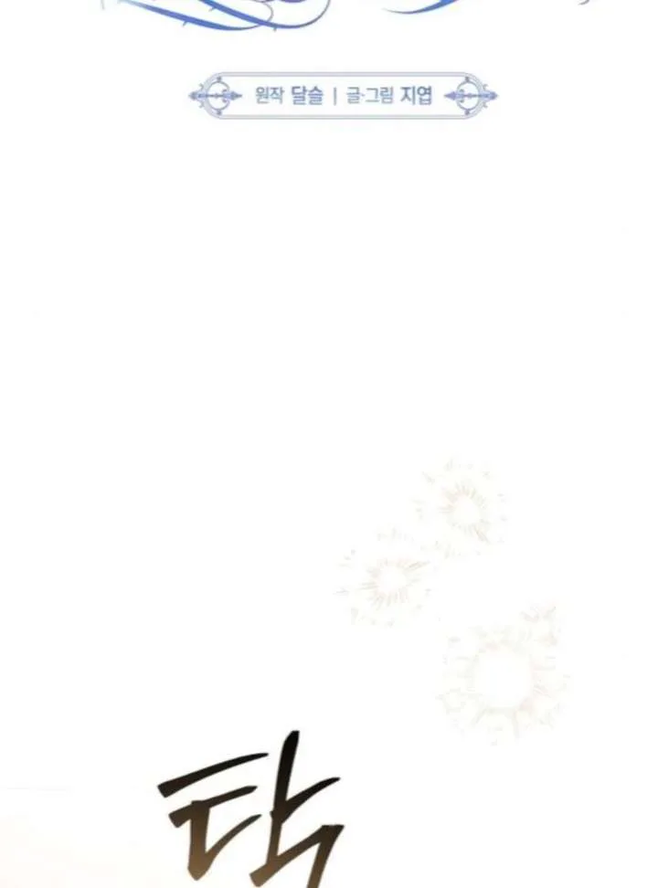 Now Come and Regret chapter 75 page 17