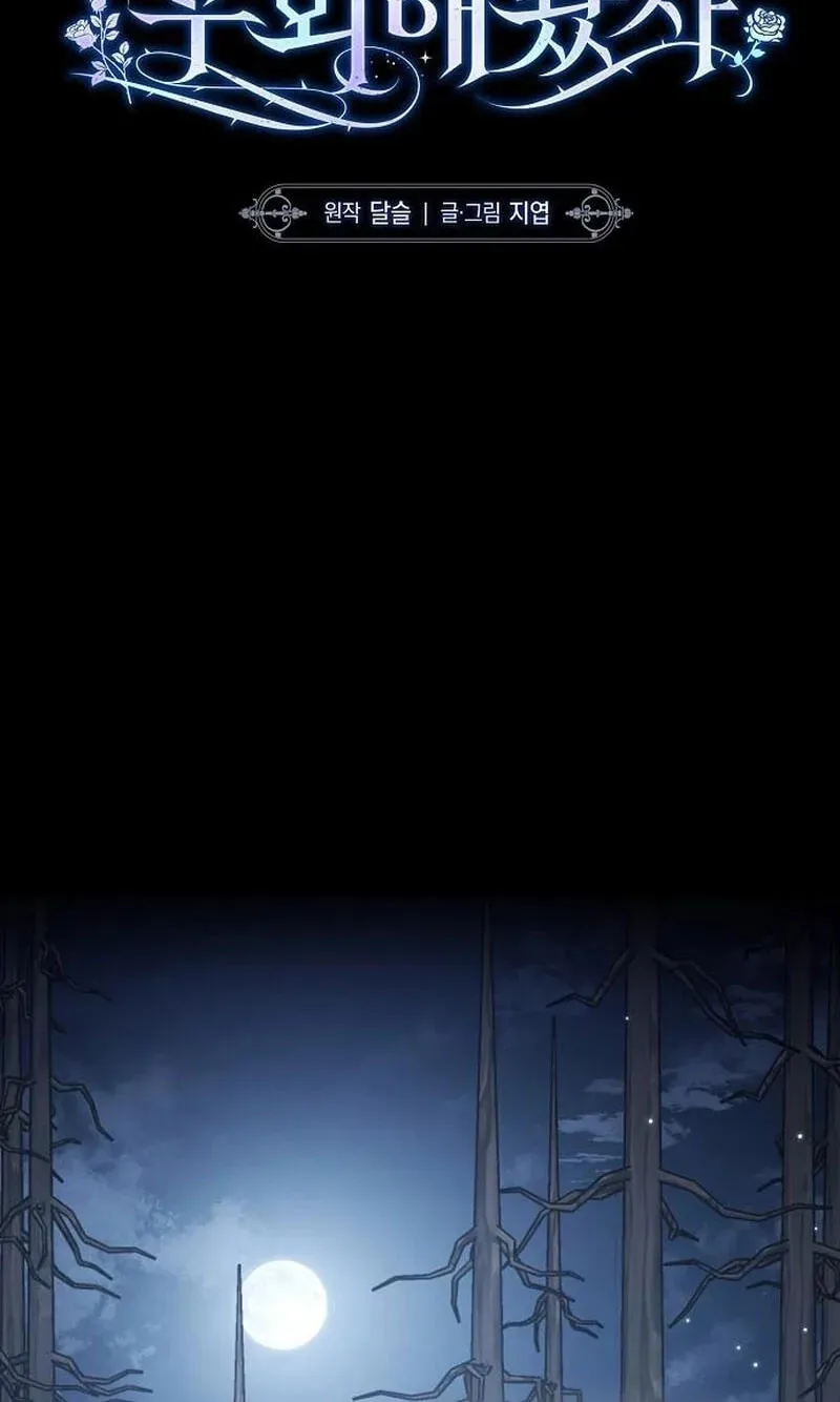Now Come and Regret chapter 94 page 2