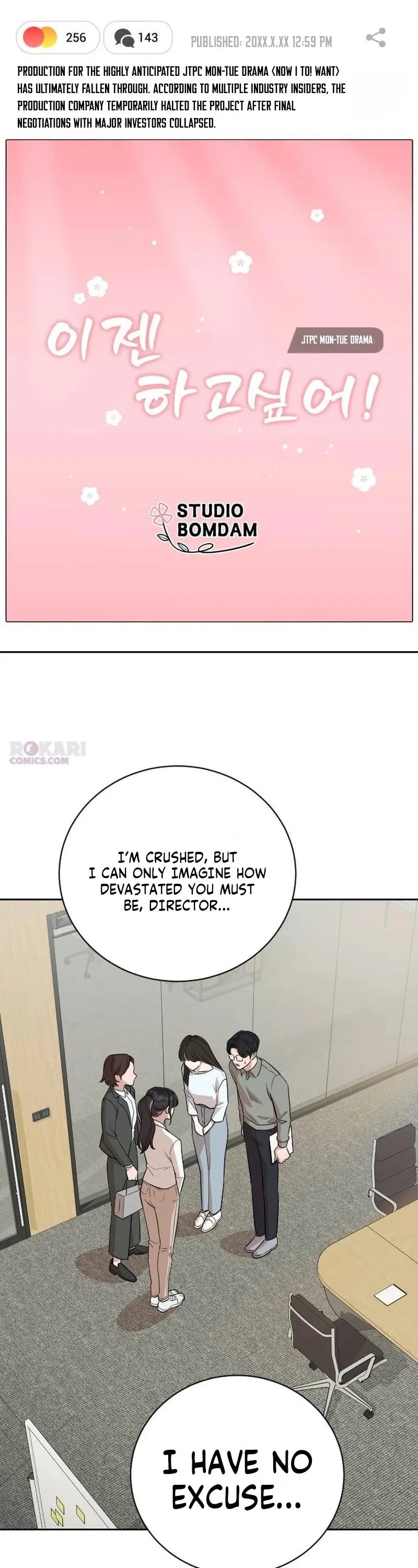 We’re not a Couple! chapter 1 page 17