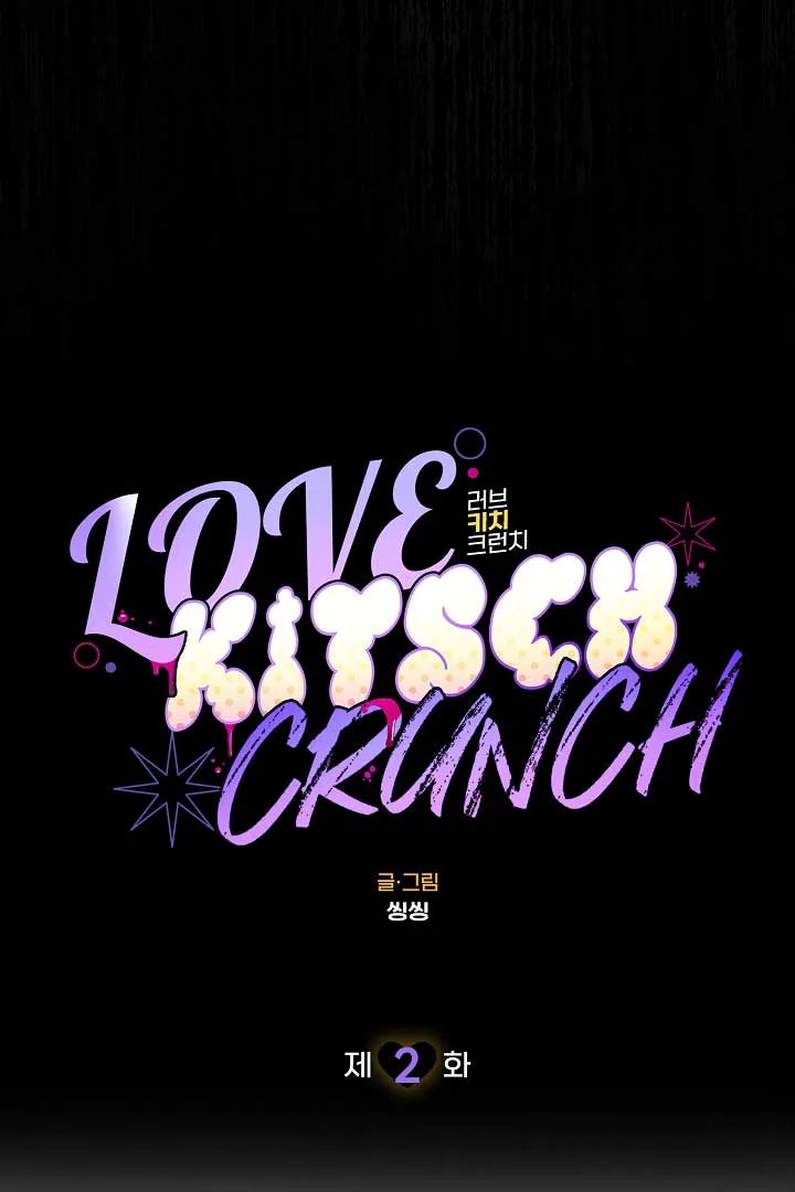 Love Kitsch Crunch chapter 2 page 10
