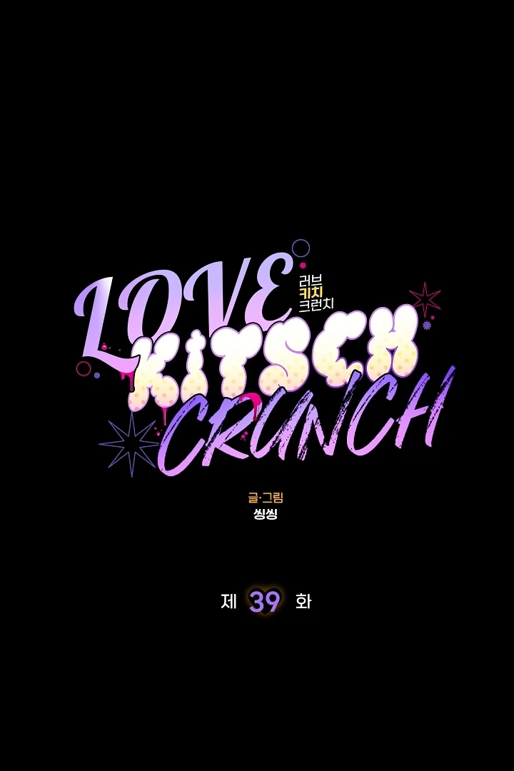 Love Kitsch Crunch chapter 39 page 12