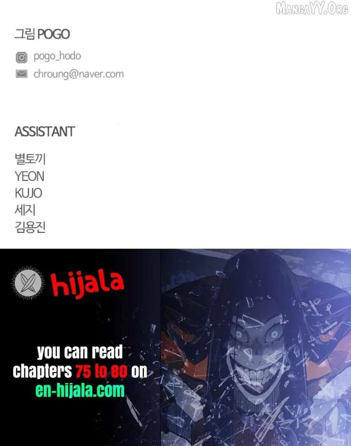 Jakdu chapter 73 page 26