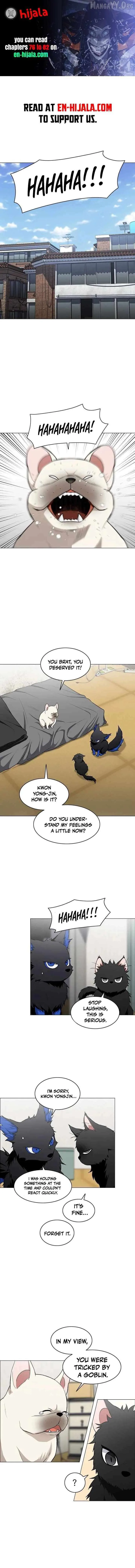 Jakdu chapter 75 page 1