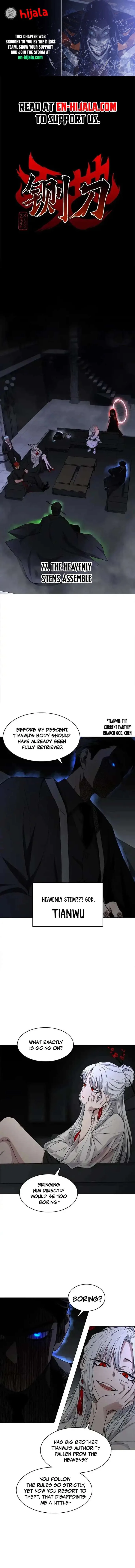 Jakdu chapter 77 page 1
