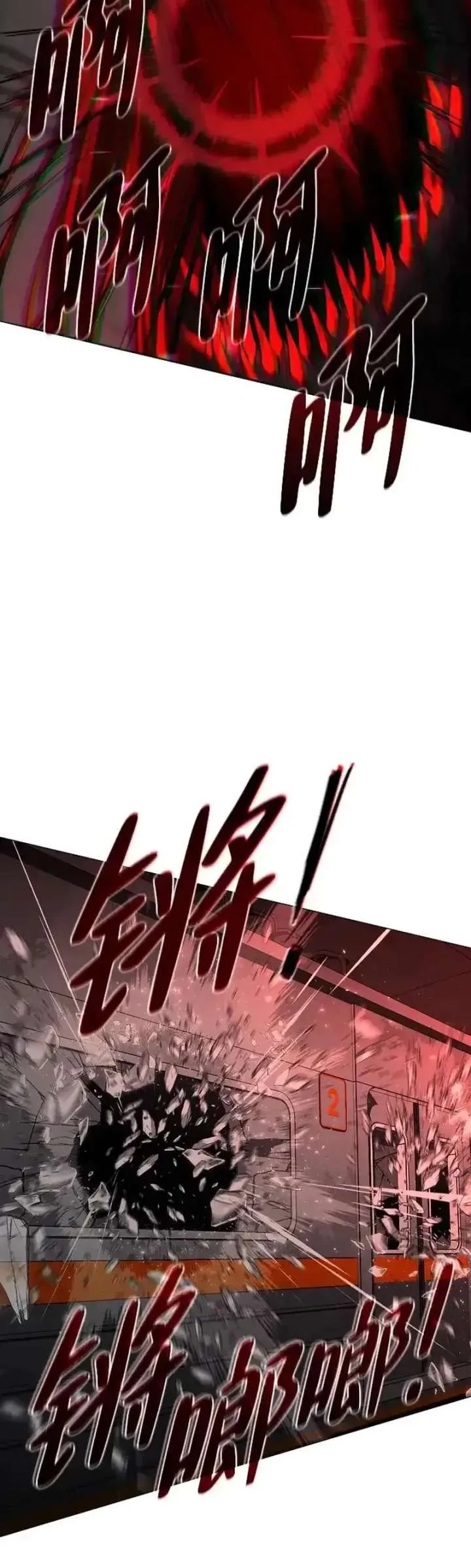 Jakdu chapter 95 page 28