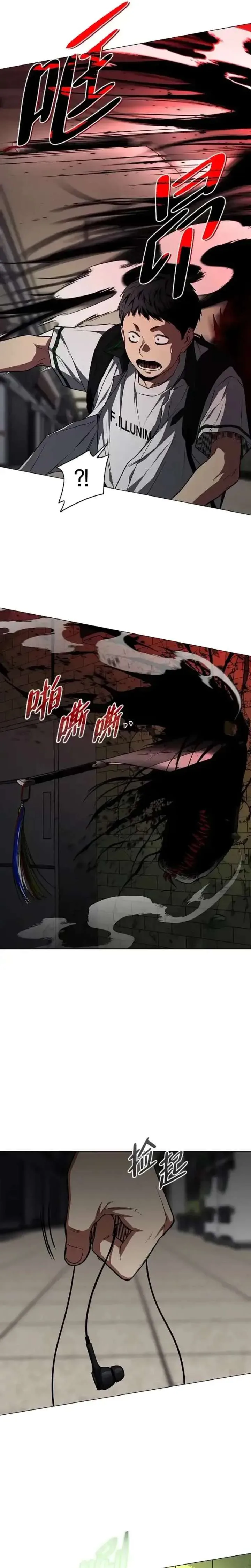 Jakdu chapter 95 page 33
