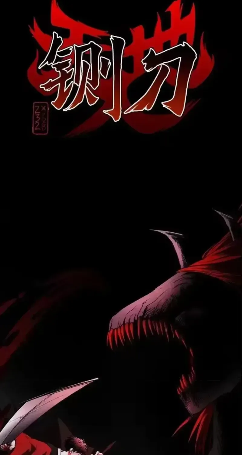 Jakdu chapter 99 page 2