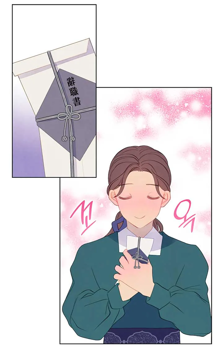There’s 49 Left, Master! chapter 29 page 32