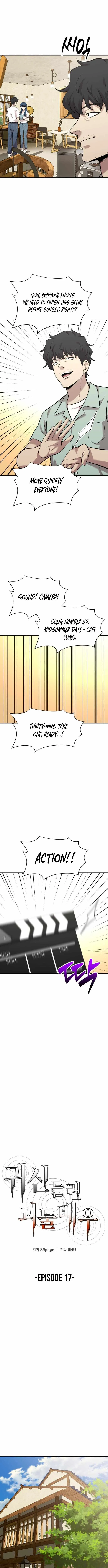 The Possessed Prodigy Actor chapter 17 page 5