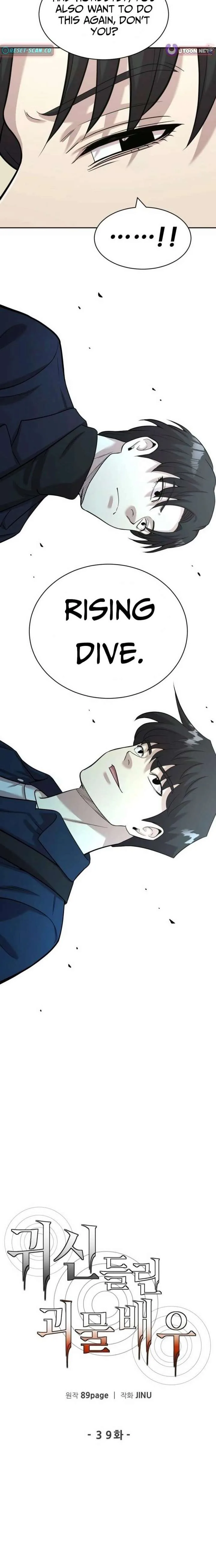 The Possessed Prodigy Actor chapter 39 page 13