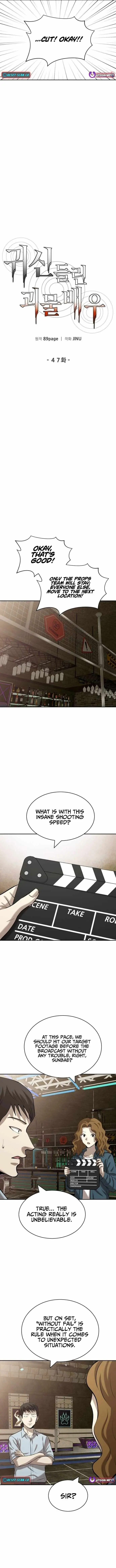 The Possessed Prodigy Actor chapter 47 page 7
