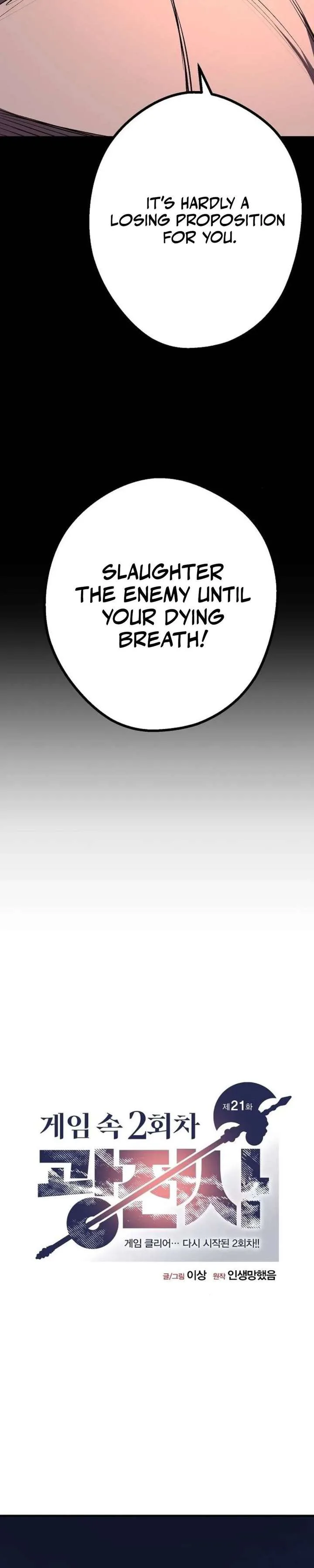 The Berserker’s Second Playthrough chapter 21 page 10
