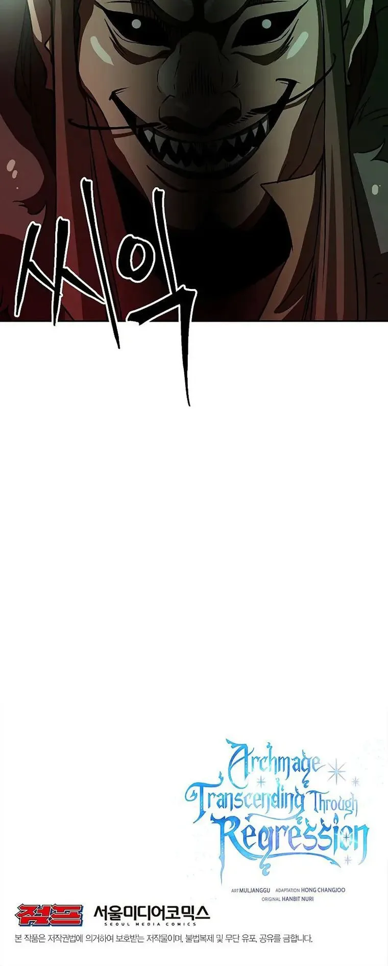 Archmage Transcending Through Regression chapter 31 page 20
