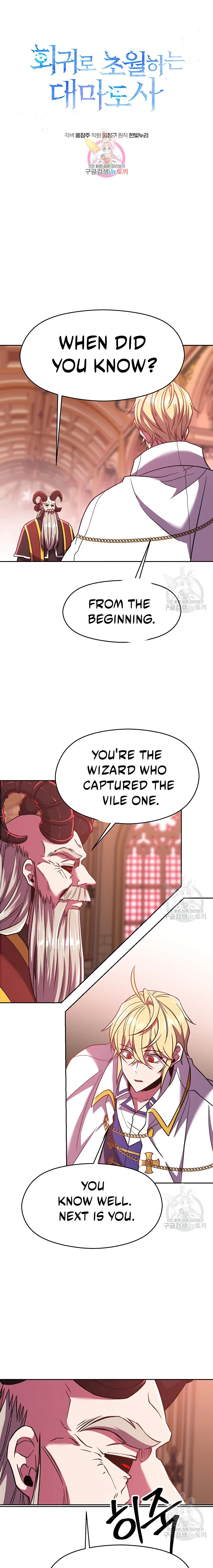 Archmage Transcending Through Regression chapter 69 page 1