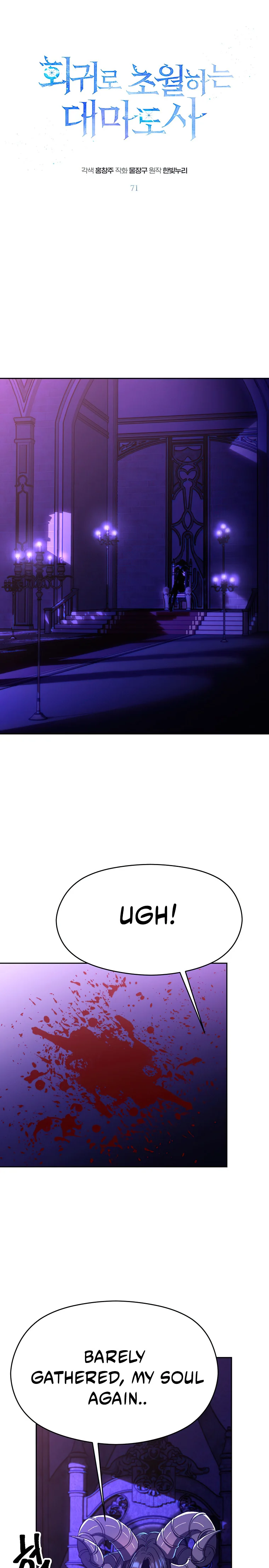 Archmage Transcending Through Regression chapter 71 page 1