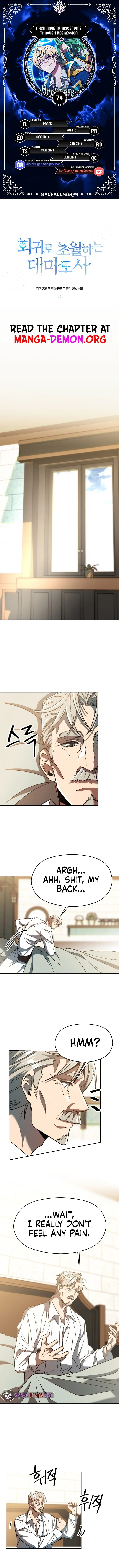 Archmage Transcending Through Regression chapter 74 page 1