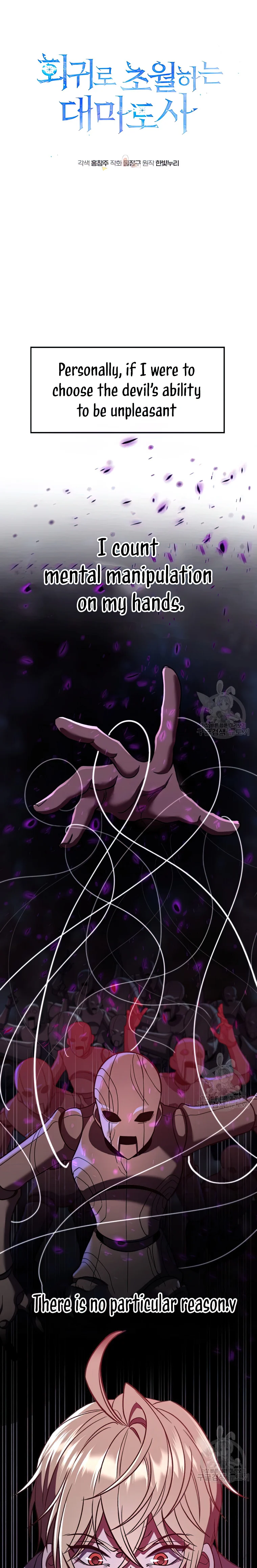Archmage Transcending Through Regression chapter 81 page 1