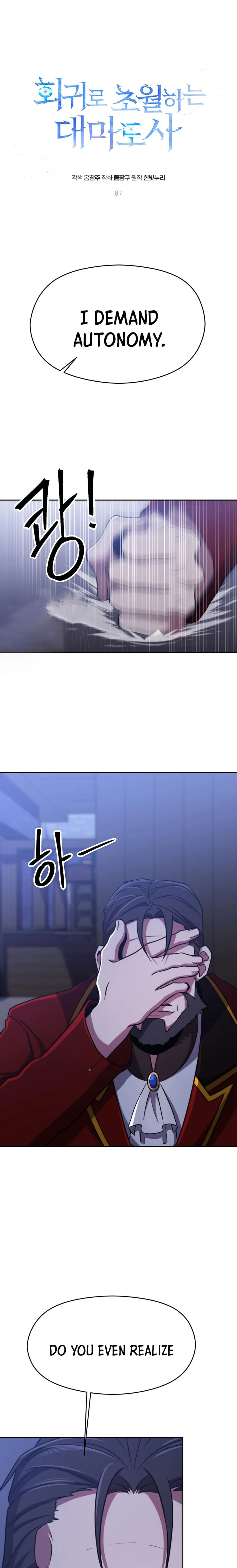 Archmage Transcending Through Regression chapter 87 page 1