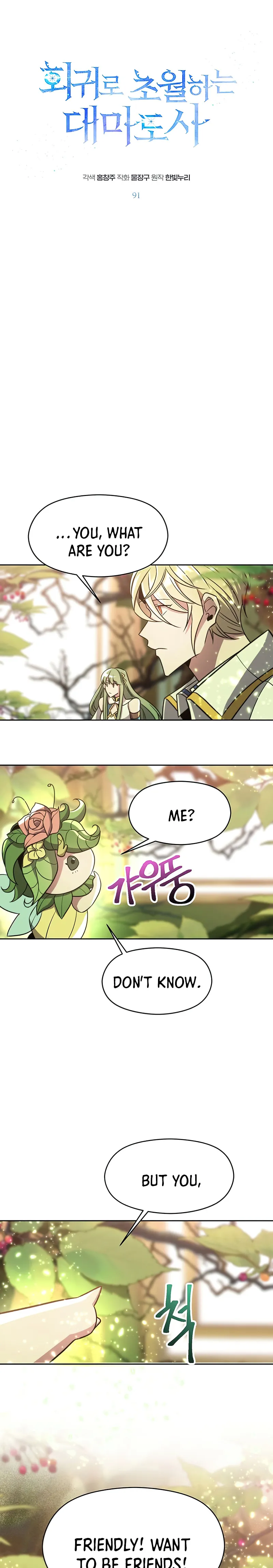 Archmage Transcending Through Regression chapter 91 page 1