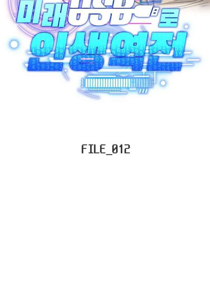 Reversing Life With Future USB! chapter 12 page 14