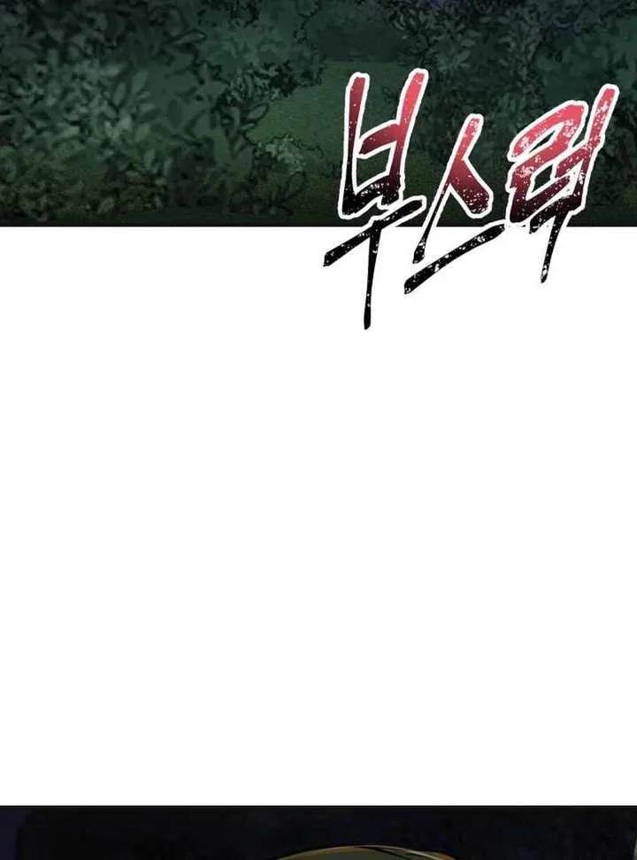 Reversing Life With Future USB! chapter 13 page 81