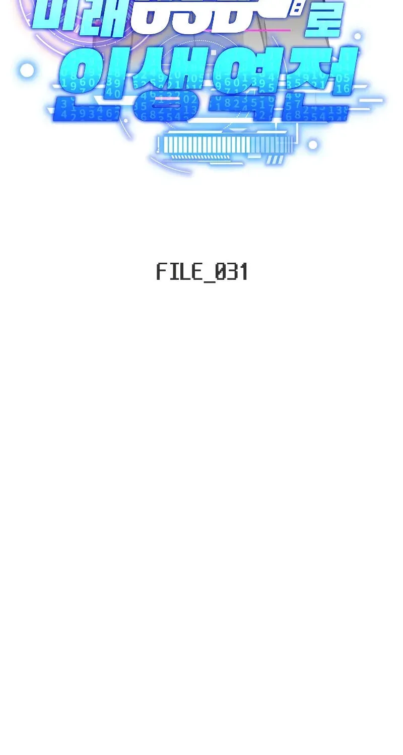 Reversing Life With Future USB! chapter 31 page 2