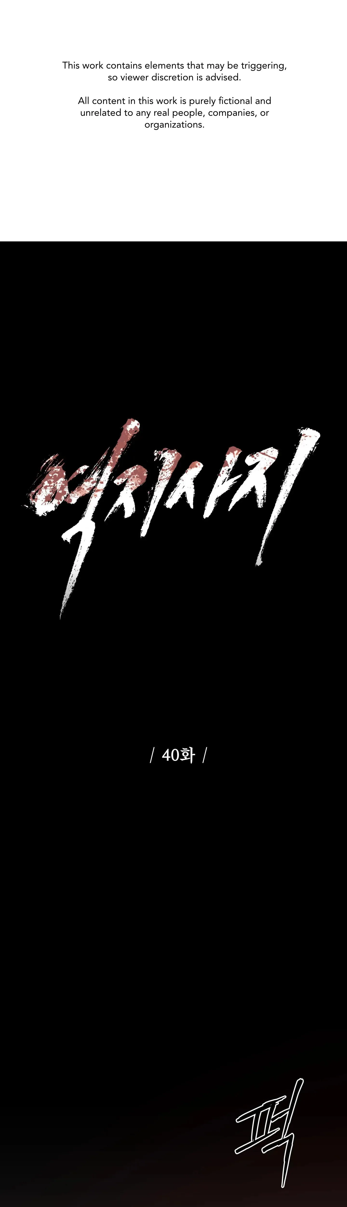 Revenge [Official] chapter 40 page 2