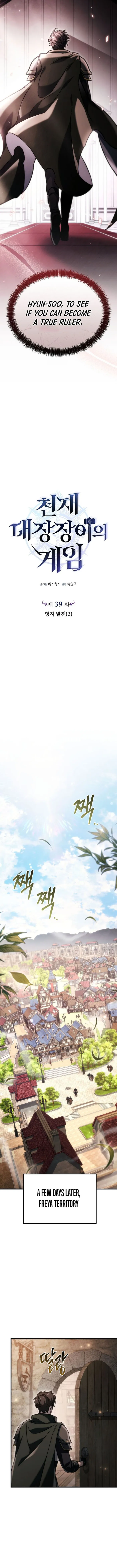 Genius Blacksmith’s Game chapter 39 page 5
