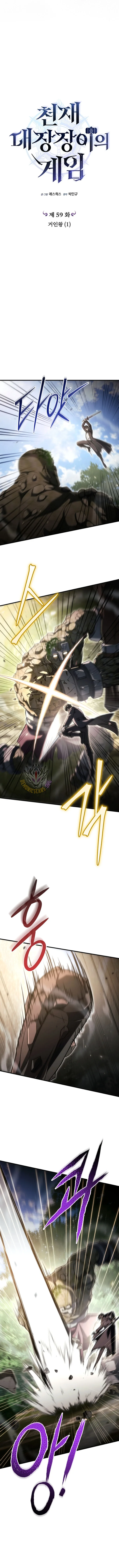 Genius Blacksmith’s Game chapter 59 page 5