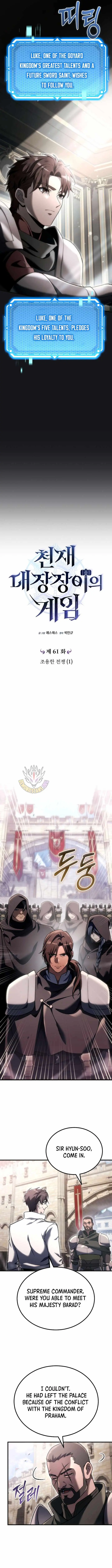 Genius Blacksmith’s Game chapter 61 page 4