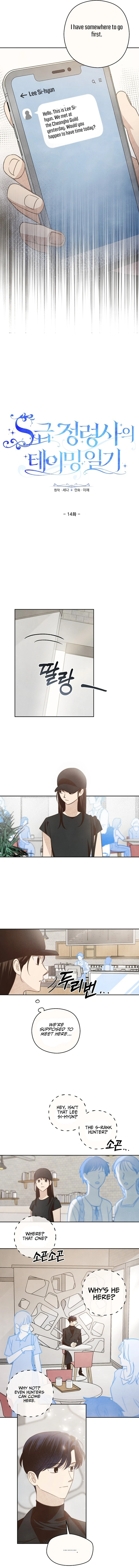 S-Class Spirit Master’s Taming Diary chapter 14 page 4