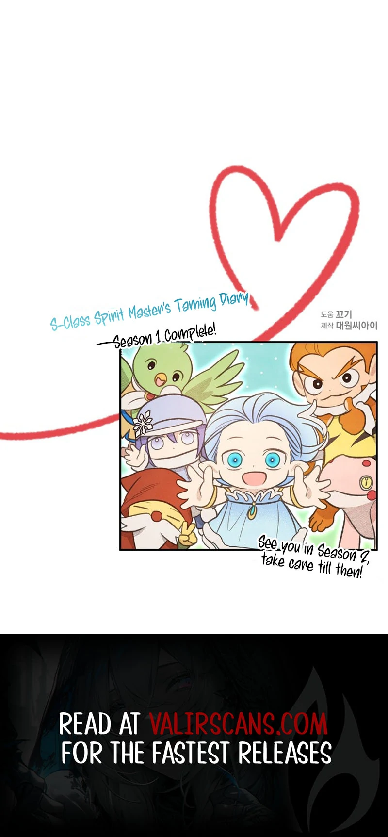 S-Class Spirit Master’s Taming Diary chapter 42 page 116